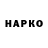 Бошки Шишки VHQ Sasha Gorzov