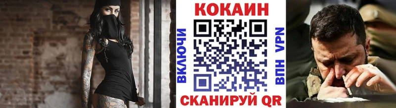 Кокаин Fish Scale  МЕГА   Котельниково 