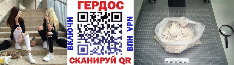 ГЕРОИН афганец  Котельниково 