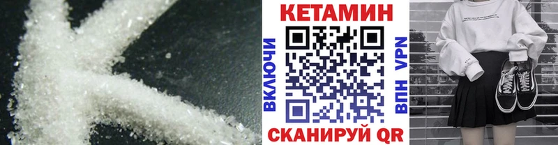 КЕТАМИН VHQ  Котельниково 