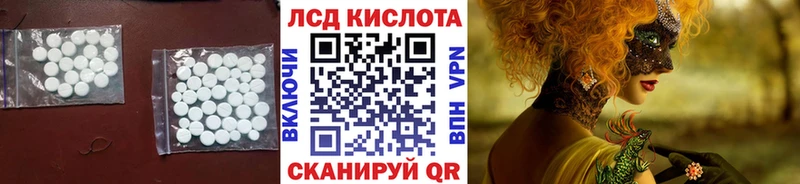 ЛСД экстази кислота  магазин продажи наркотиков  blacksprut как зайти  Котельниково 