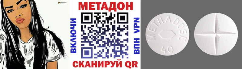 Метадон белоснежный  Котельниково 