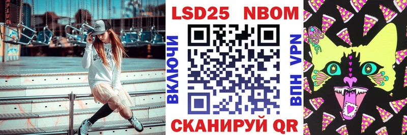 Марки 25I-NBOMe 1,8мг  как найти   Котельниково 